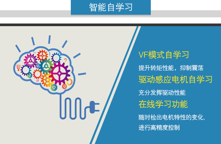 2、智能自學(xué)習.jpg